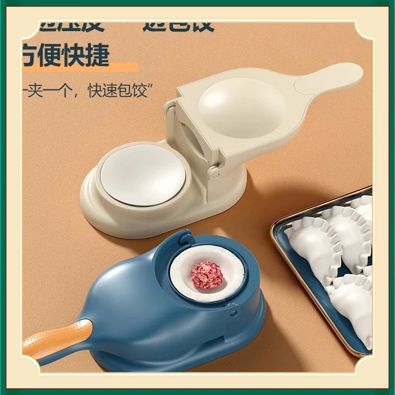 新款饺子神器FZDZ二合一家用饺子皮皮包水面面皮水饺模具包【湖湖】