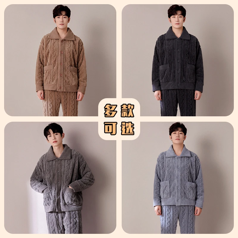 珊瑚绒睡衣男士秋冬季加厚加绒法兰绒可外穿家居服套装 31102拼