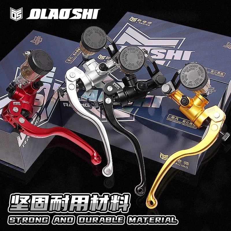 欧老师街道直推上泵适用于小牛U+B N1S 九号电动车改装直上刹车泵