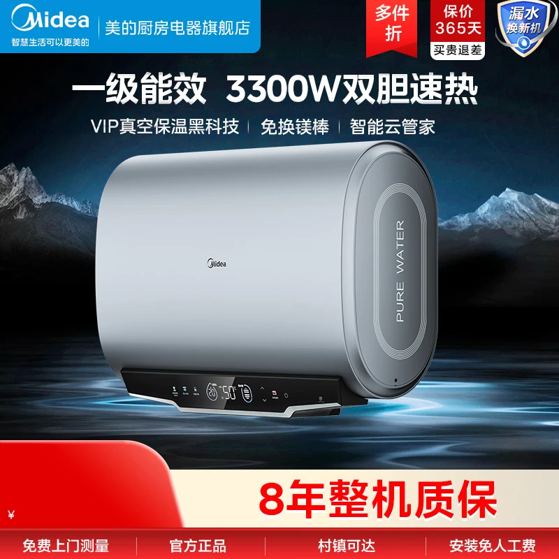 美的玲珑电热水器双胆扁桶节能速热60升大容量12倍变频增容洗澡UM