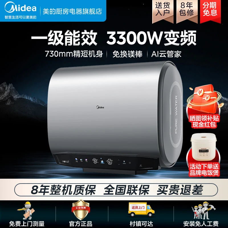 美的玲珑双胆扁桶电热水器家用3300W变频增容免换镁棒50L升UD
