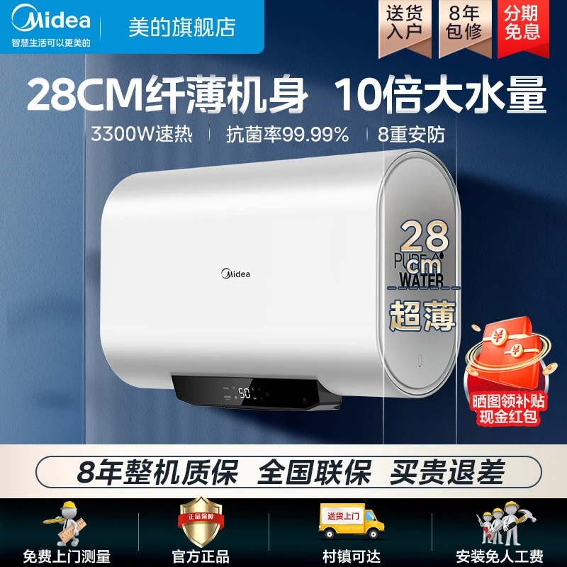 美的超薄扁桶双胆3300W玲珑电热水器小型速热智控节能变频增容DV6