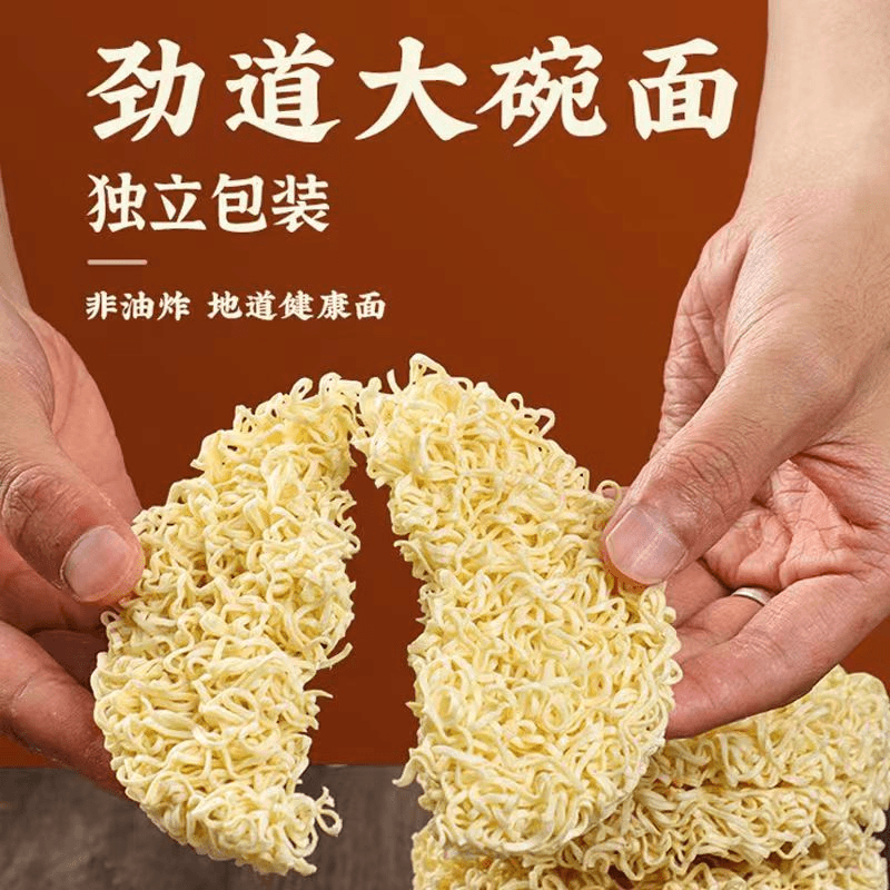 【礼品勿拍】方便面麻辣烫qwer炒面一块非油炸方便面饼手工面饼