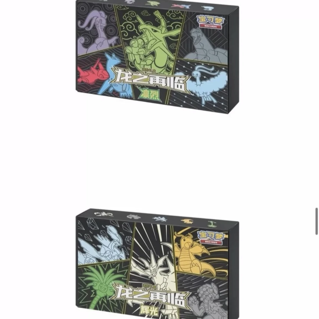 龙之再临 辉光礼盒