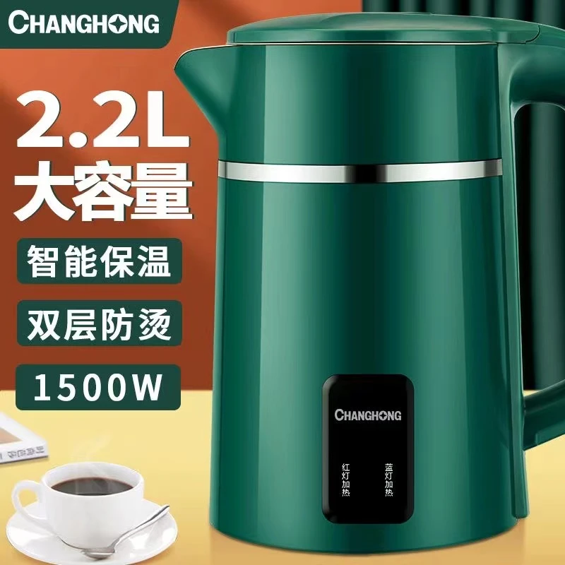 长虹快煮电热水壶家用防烫不锈钢大容量烧水壶自动断电保温热水壶