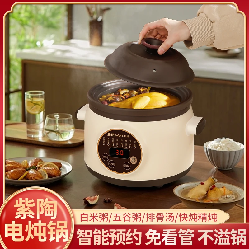 金正电炖锅家用智能全自动陶瓷养生煲汤锅电砂锅婴儿熬粥锅电炖盅
