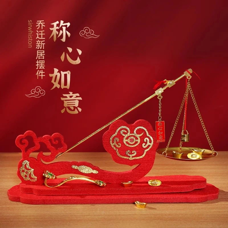 乔迁之喜装饰摆件新居铜秤喜称秤砣搬新家入宅布置用礼品称心如意