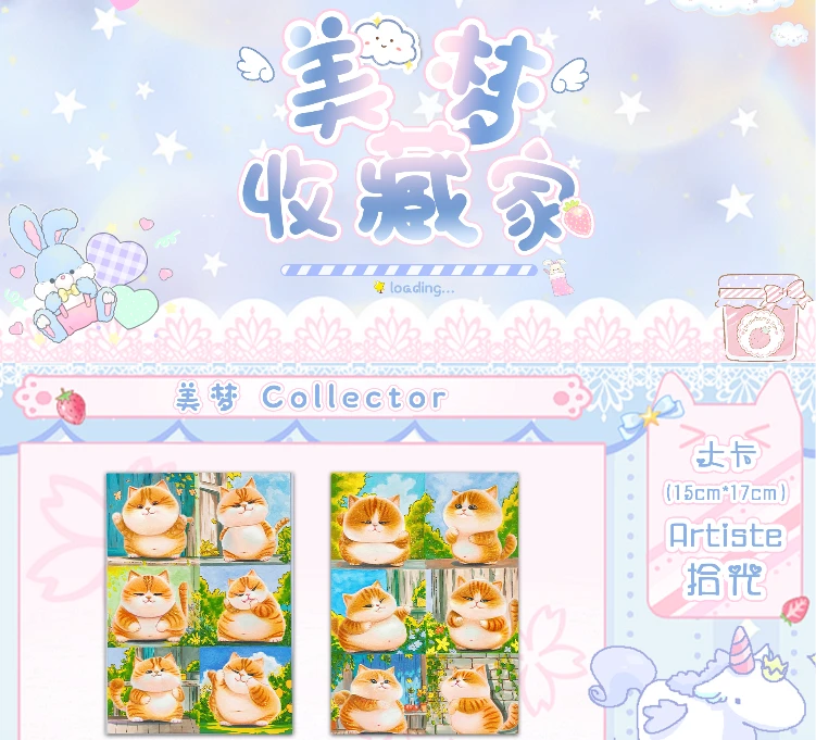 星空文创 《美梦收藏家》系列手绘卡（默认代拆）