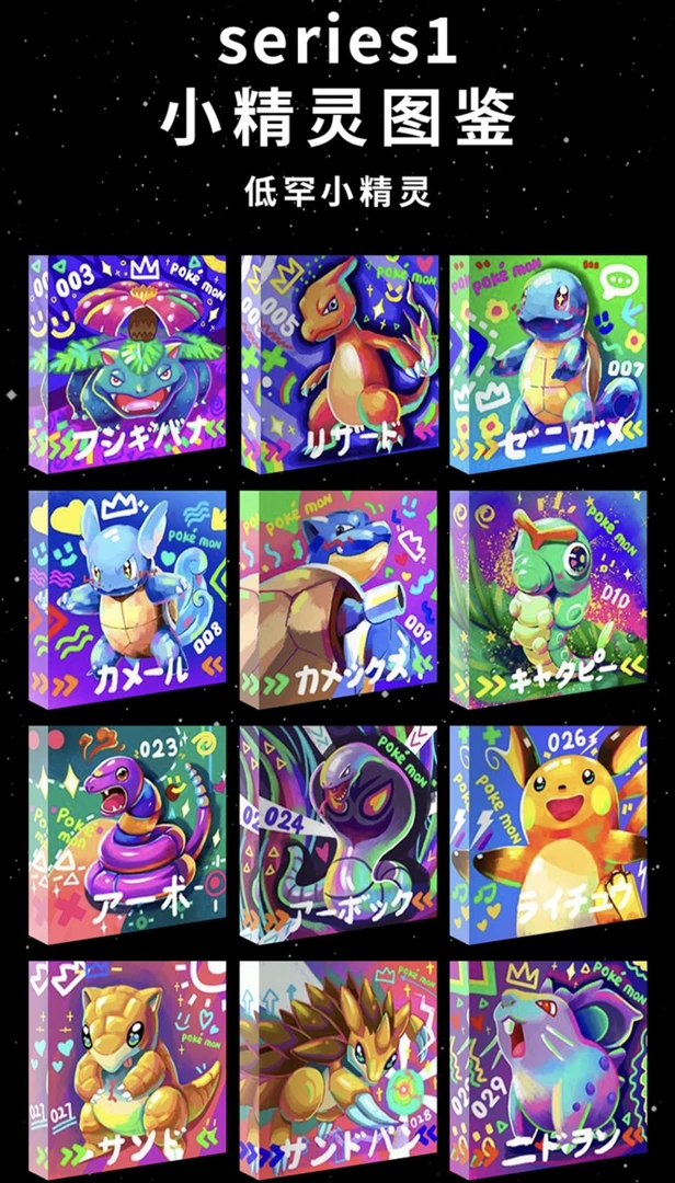 宝可梦摆件砖（默认代拆）