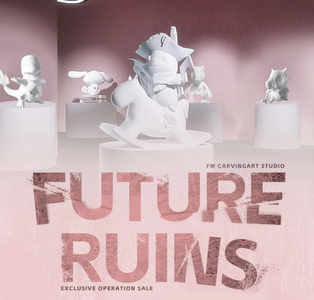 FUTURERUINS未来遗迹·第一弹（默认代拆）