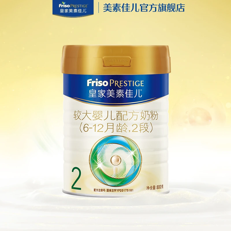 【新客】皇家美素佳儿 2段较大婴儿配方奶粉800g