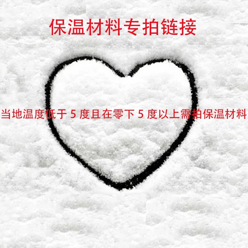 保温材料零下5以下拍保温