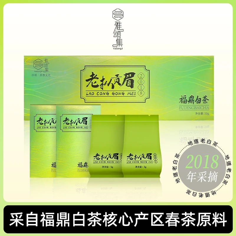 2018年福鼎高山老白茶 老枞贡眉散茶 古树精品口粮茶叶烟条礼盒装