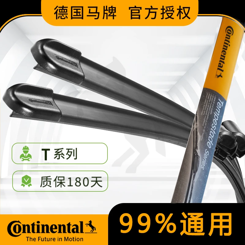 德国马牌T系列雨刮器通用雨刮片Tempestade系列无骨静音胶条雨刮
