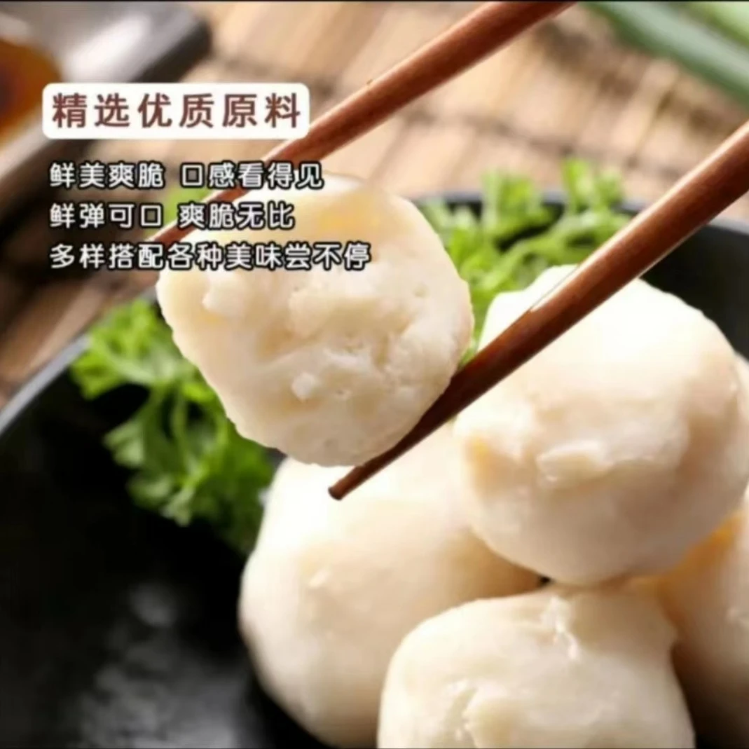 【青岛本地野生黄花鱼丸】净含量200g*8包营养美味火锅烧烤海鲜丸子