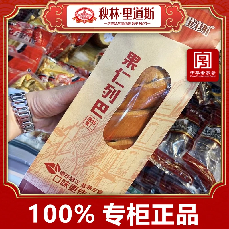 秋林里道斯果仁列巴面包 大列巴面包500克 东北特产早餐切片面包