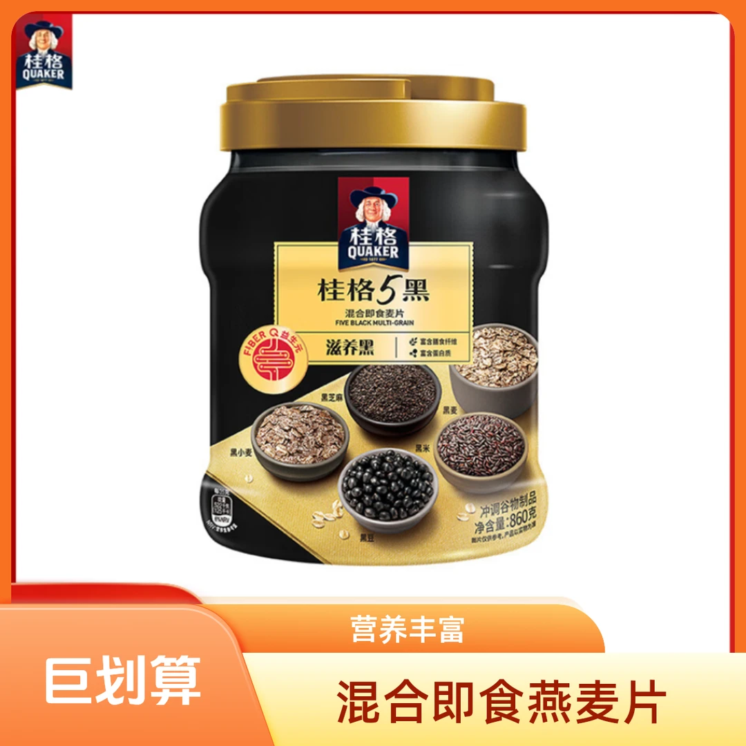 QUAKER/桂格混合即食燕麦片冲饮燕麦早餐燕麦片直播卖货第一名618