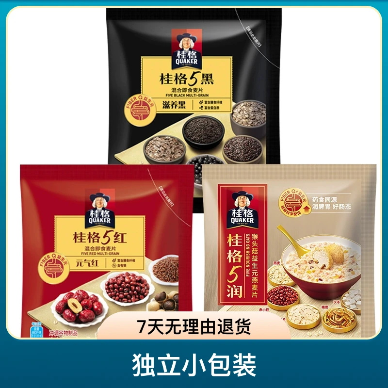 QUAKER/桂格膳食纤维早餐燕麦片代餐冲饮混合即食燕麦片正品麦片