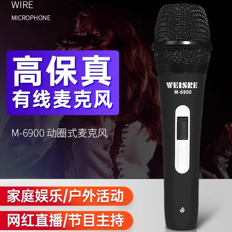 麦克风动圈式有线话筒专业户外直播弹唱K歌演出乐器连接音响