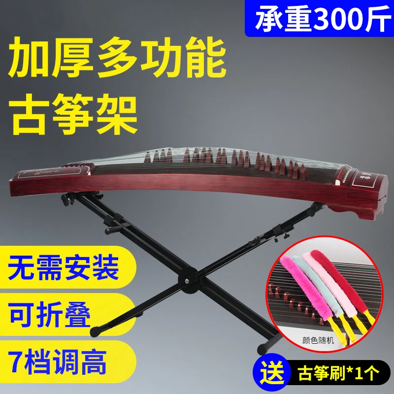 加粗可折叠古筝琴架X型电子琴架古筝76键88键电钢琴通用带护角架