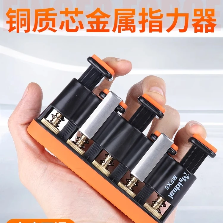五指指力器钢琴古筝吉他力度跨度可调手指力量训练器儿童握力练习