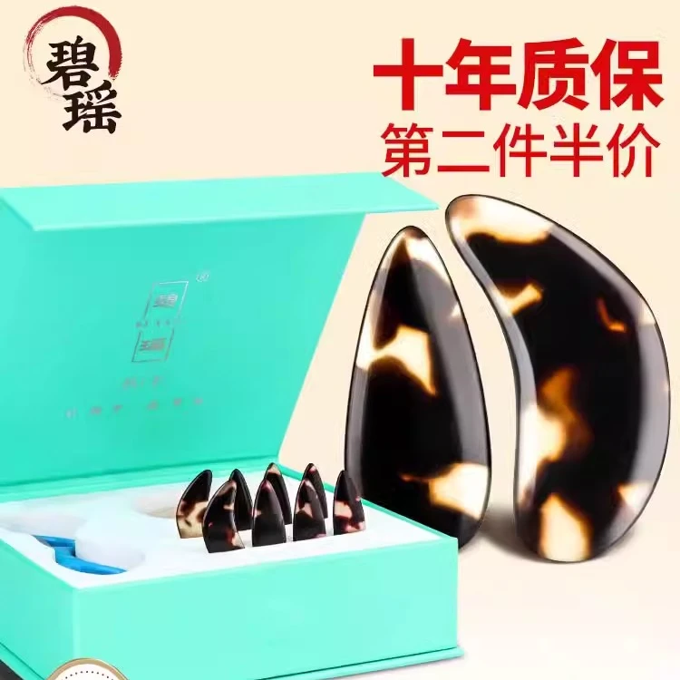 碧瑶弹古筝指甲儿童玳瑁色成人专业演奏级双面弧古筝指甲义甲片