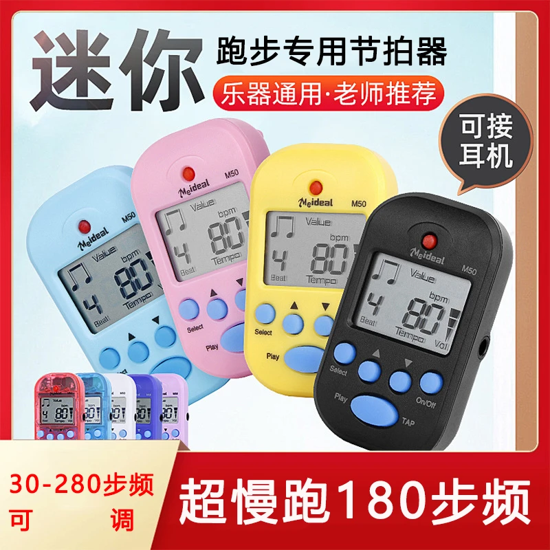 180跑步专用节拍器室内原地超慢跑快走初学者新手运动走路步频160