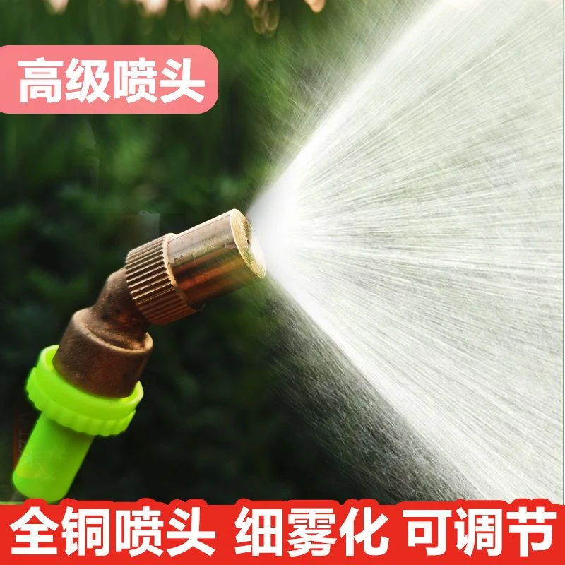 电动手动喷雾器头喷头铜喷头耐高压打药细雾化农用省药通用消毒