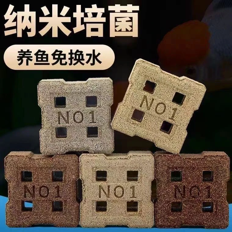 鱼缸滤材NO1小方砖纳米培菌吸水性透水强