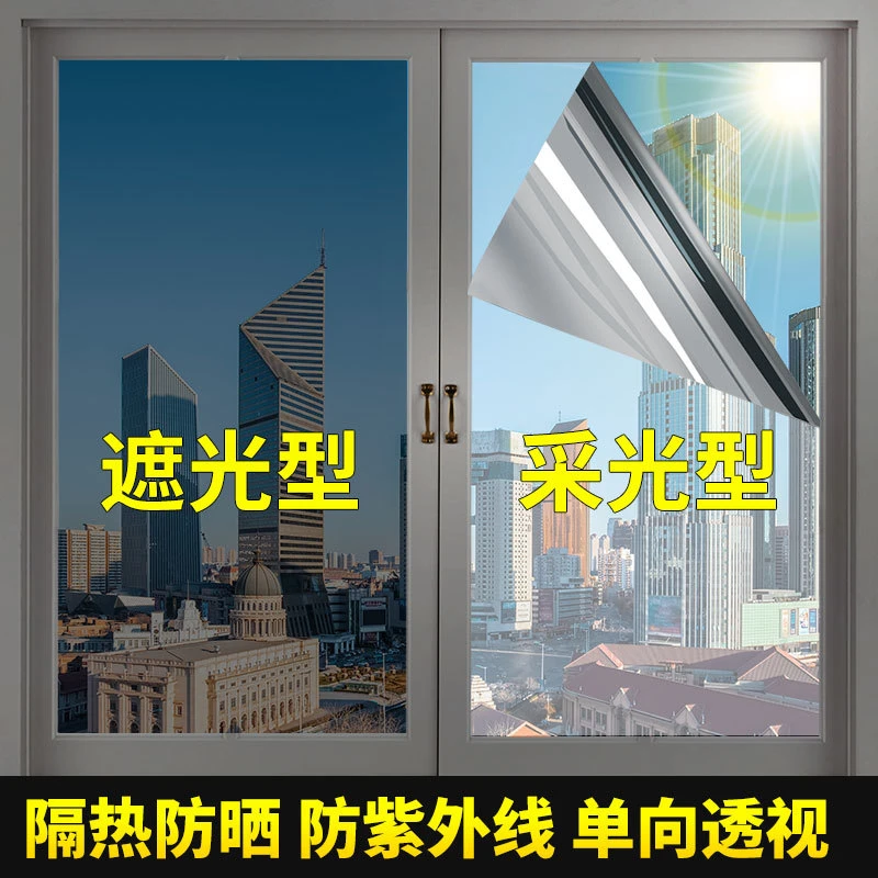 隔热膜窗户防晒防窥玻璃遮光贴膜阳台静电透光不透明贴纸遮阳神器