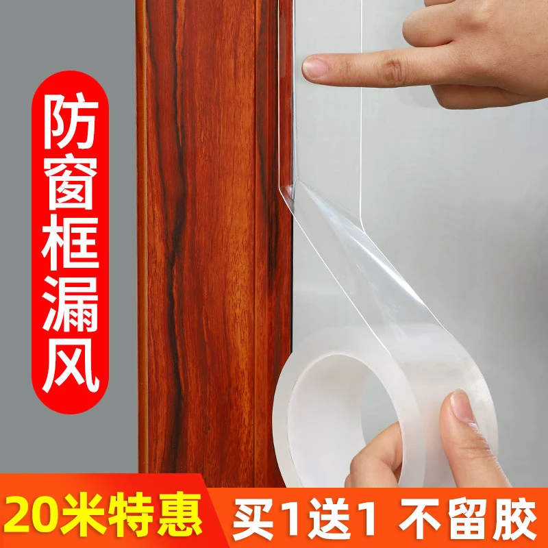 封窗户胶带挡风神器窗框缝隙漏风密封条门窗自粘型塑钢窗防风胶条