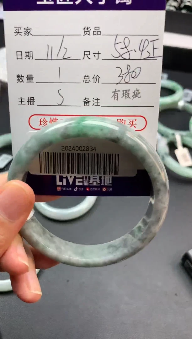 【闪购商品】翡翠手镯未镶嵌/2024002834