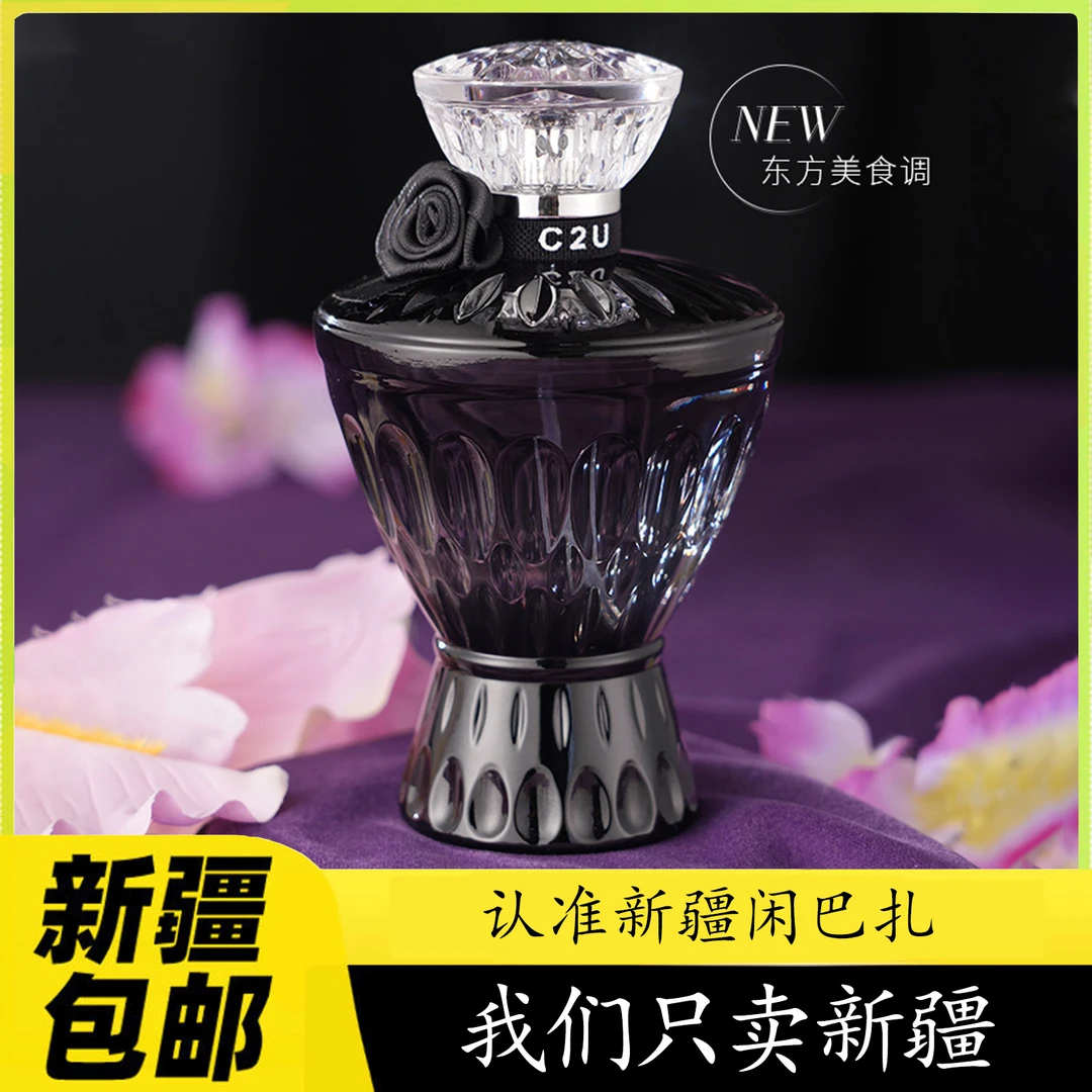 【新疆包邮】香水持久留花香黑夜美人香氛淡香浪浪漫a玫瑰香XazBaza