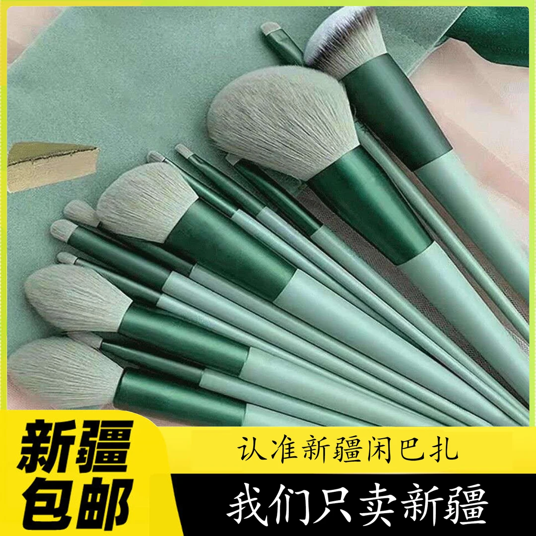 【新疆包邮】网红推荐化妆刷美妆软毛纤维刷初学者眼影刷子化妆套修