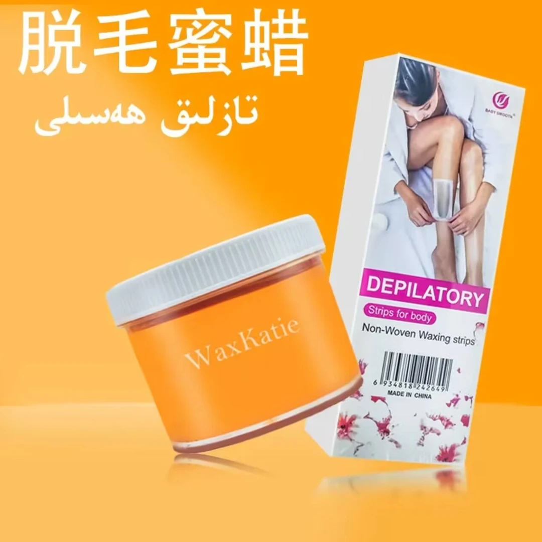 新疆包邮脱毛凝胶蜜蜡300克本地仓直发清洁神器护理双效