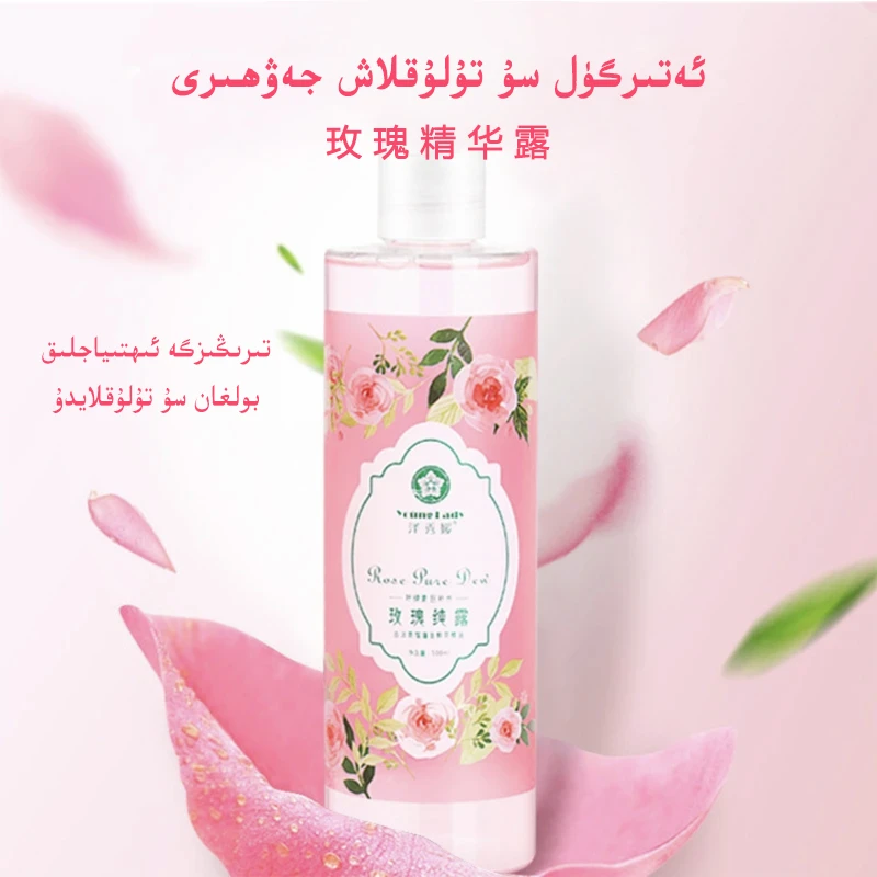 玫瑰精华露 湿敷 补水 舒暖 滋润 airgul jawhiri大瓶湿敷