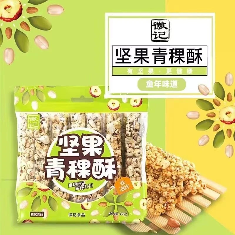 徽记坚果青稞酥100g独立包装米花酥老式儿时记忆非油炸休闲零食