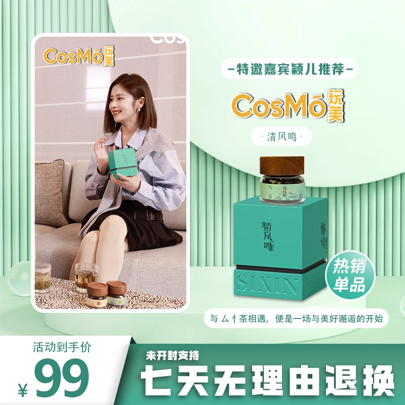 清风鸣 | 茉莉春毫茶甄选广西窨制茉莉绿茶清新馥郁女神推荐