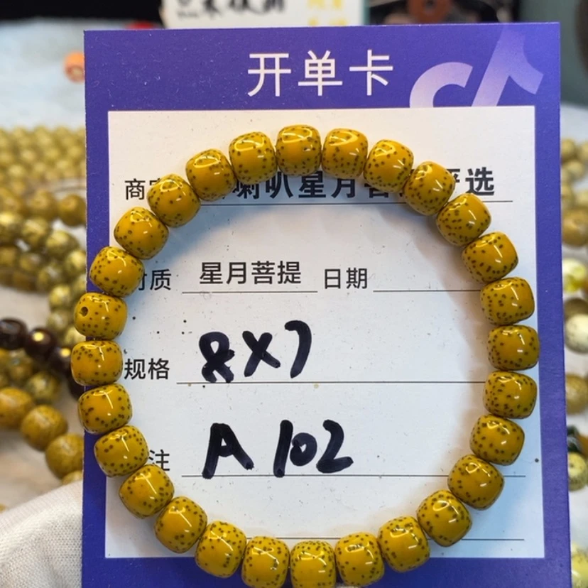 【闪购商品】星月菩提手串侧留白鸡油黄87