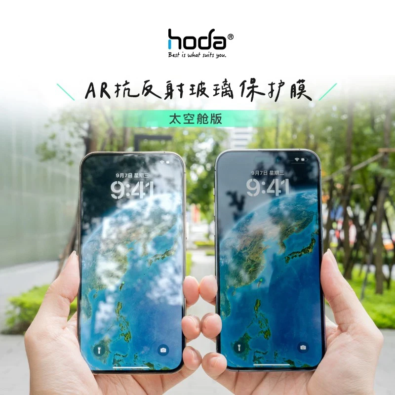hoda好贴AR抗反射苹果16ProMax钢化膜贴膜辅助苹果16AR增透钢化膜