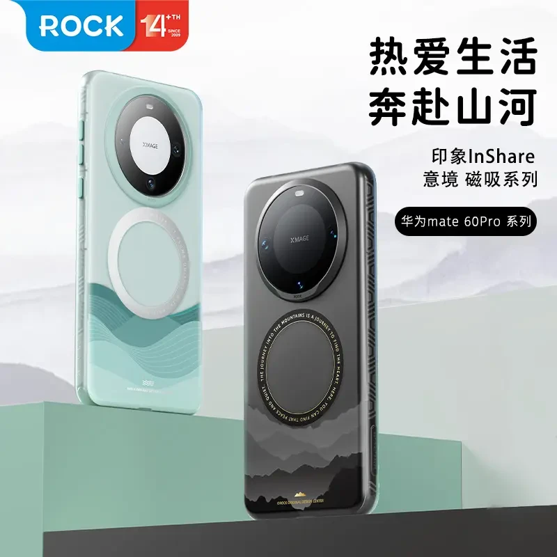 rock space意境山河印象华为Mate60Pro全包磁吸无线充电超薄壳
