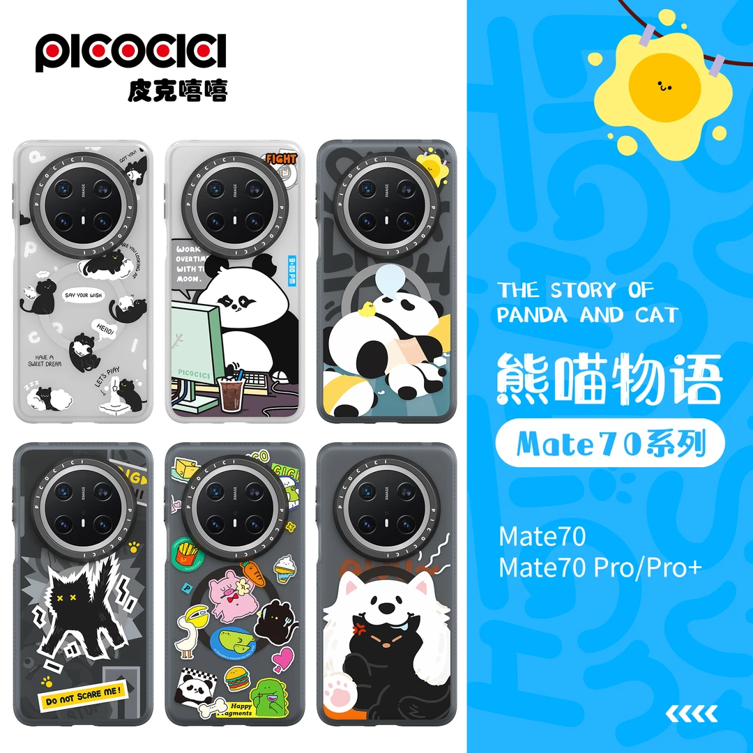 picocici适用于华为mate70pro/pro+手机壳磁吸可爱磨砂手机壳