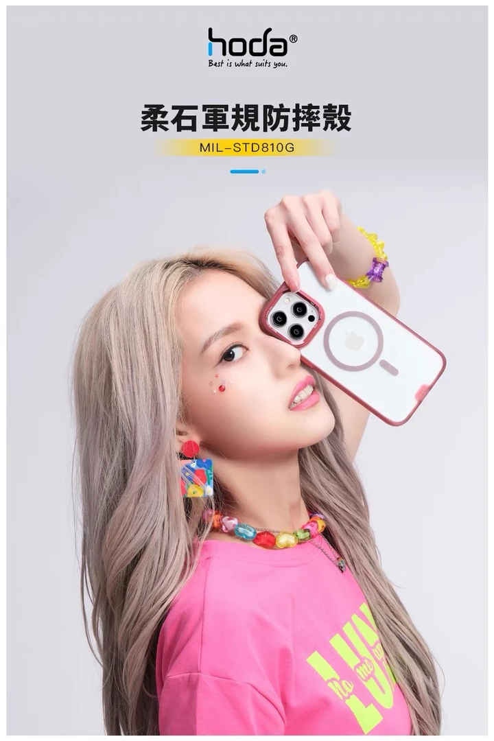 好贴【hoda】柔石磁吸iPhone15promax系列磨砂防摔壳半透磁吸手机壳