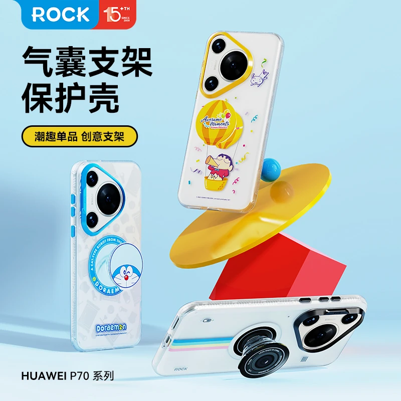 ROCK华为Pura70 Pro手机壳哆啦a梦可爱高级P70气囊支架全包保护套