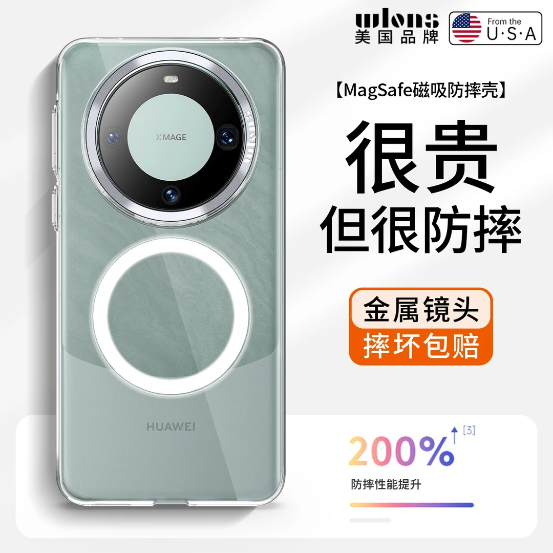 华为Mate60pro+手机壳磁吸透明华为mate60pro透明保护壳磁吸圈