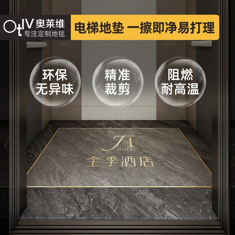 电梯地毯定制logo轿厢pvc地板革加厚地垫定做尺寸印字防滑耐磨