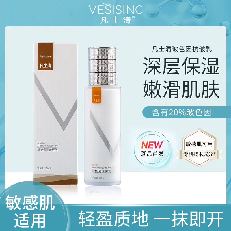 抗初老紧致淡化细纹凡士清玻色因抗皱乳