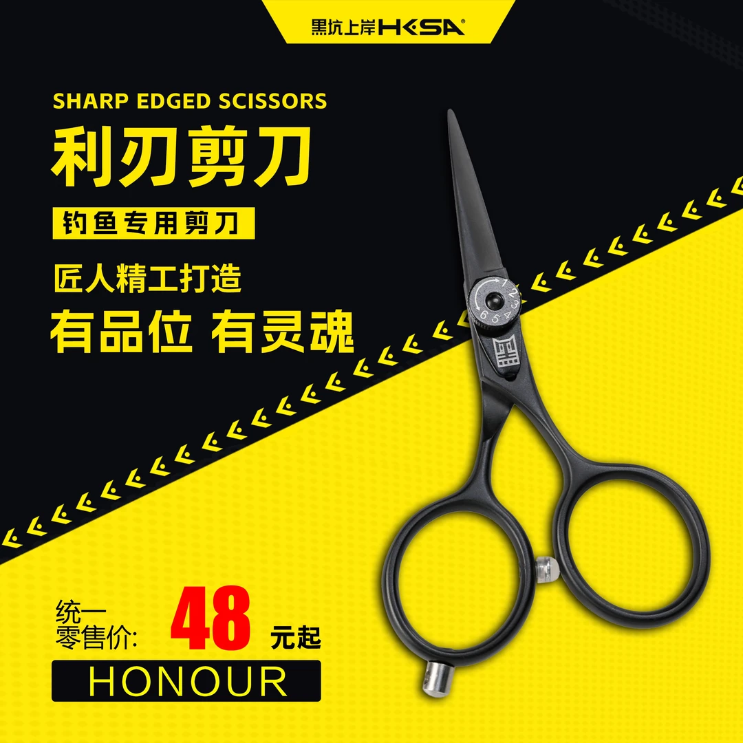 黑坑上岸利刃剪刀锋利便捷钓鱼专用剪刀耐磨不锈钢六档调节黑色