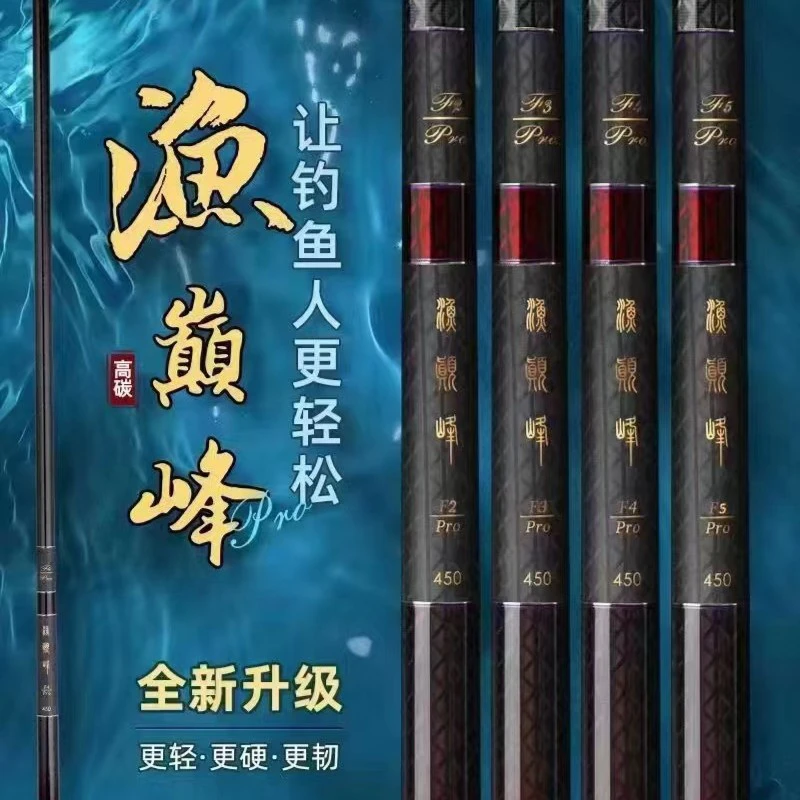 渔巅峰pro超轻竞技鱼竿可博大物综合钓竿碳素罗非竿.