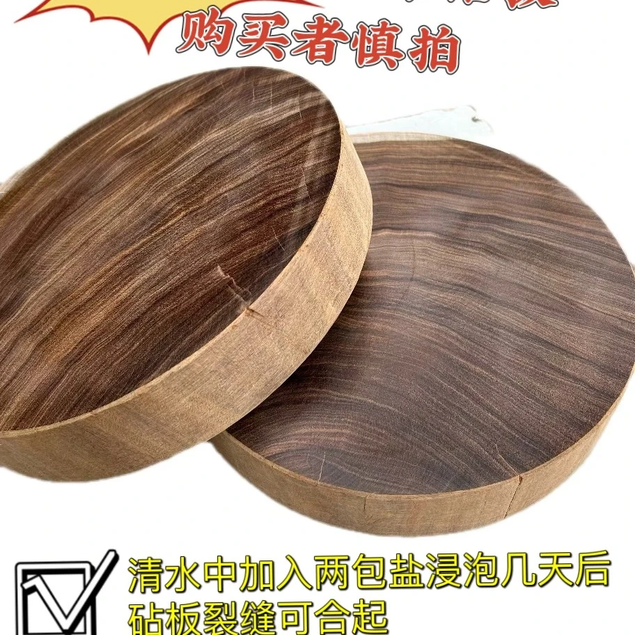 家用商用无漆瑕疵砧板规格30*4.5 33*4.5